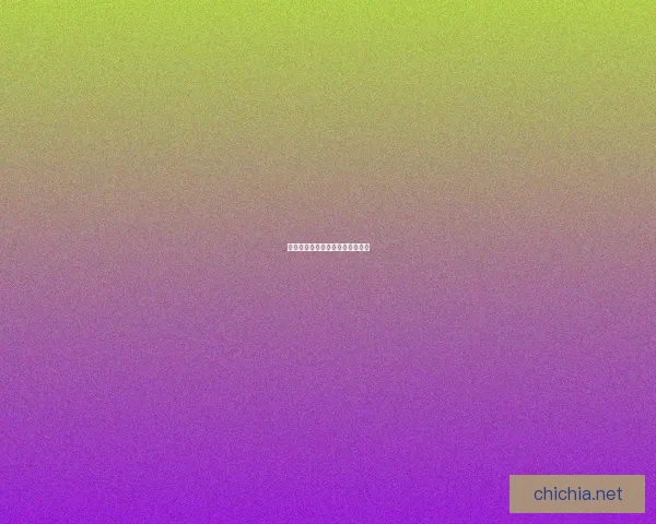 规则是用来打破的源于谁的台词？