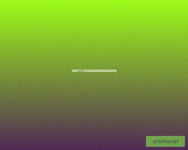 如何使用PS2模拟器畅玩经典游戏并提升游戏体验的详细指南 如何使用PS2模拟器畅玩经典游戏并提升游戏体验的详细指南